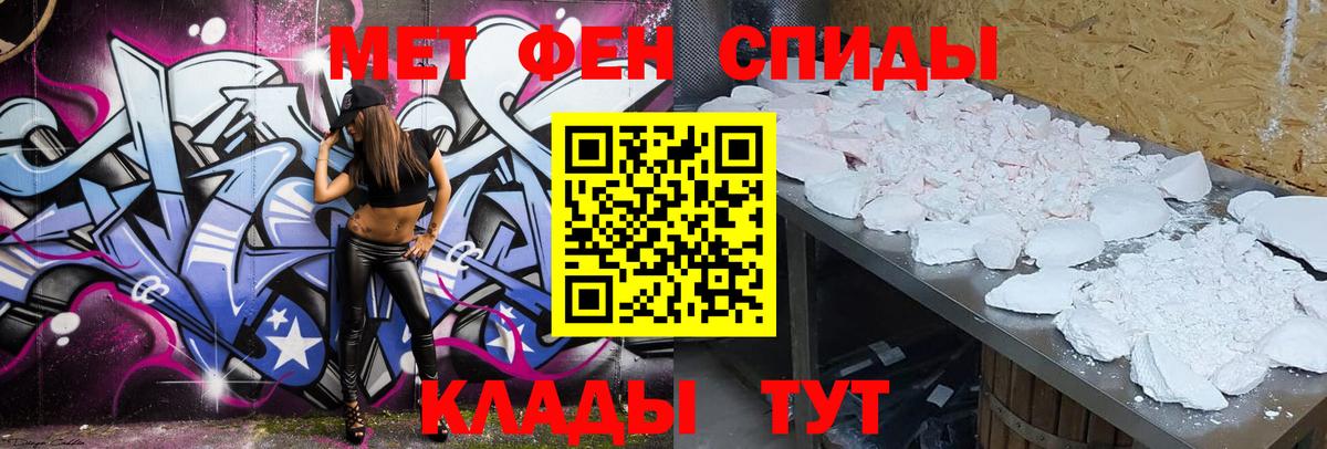 Амфетамин Розовый Ишимбай