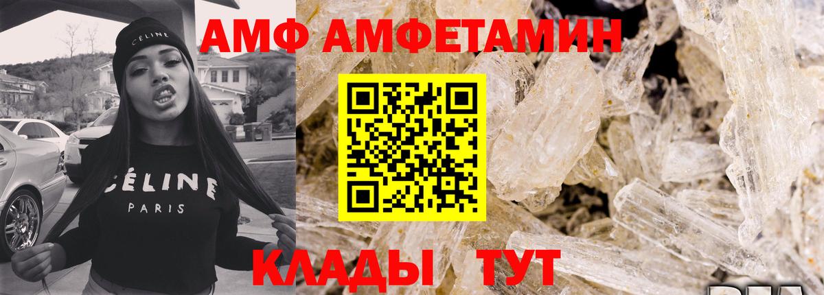 АМФ  АМФЕТАМИН 97%  Вход с VPN  Ишимбай 