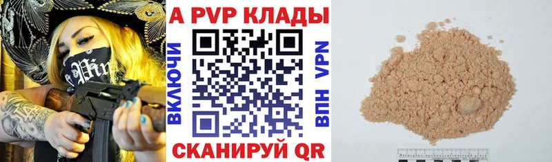 A-PVP крисы CK Ишимбай