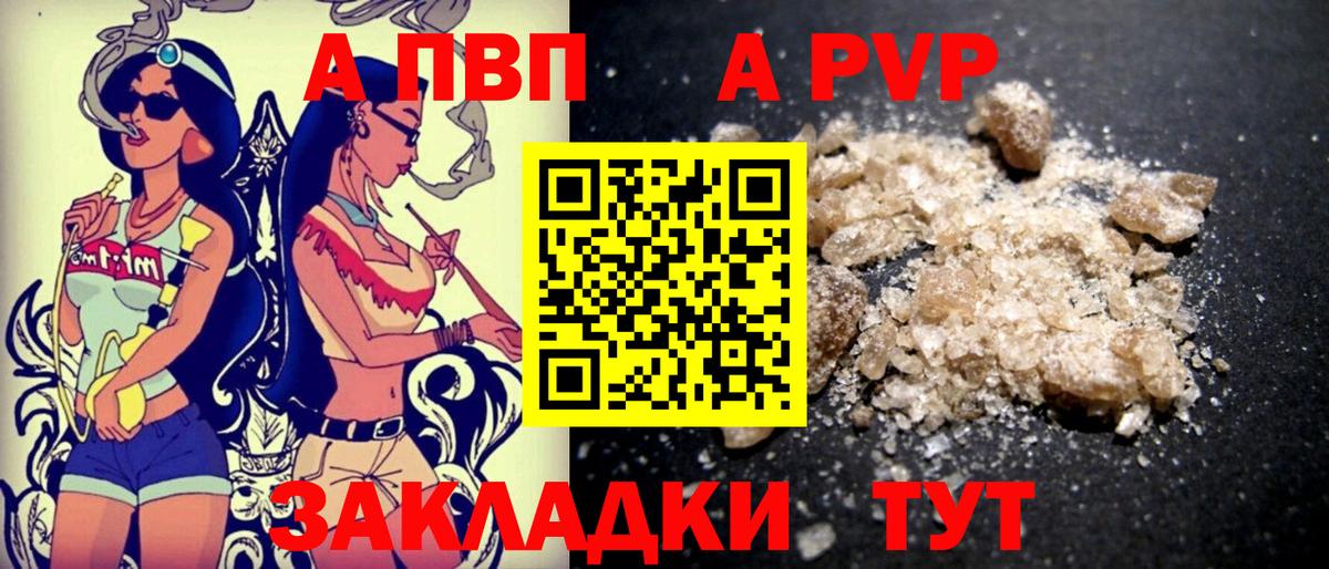 Alpha-PVP VHQ Ишимбай