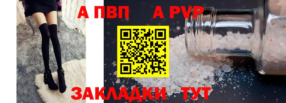 Alfa_PVP крисы CK  Вход с VPN  Ишимбай  A PVP Соль 