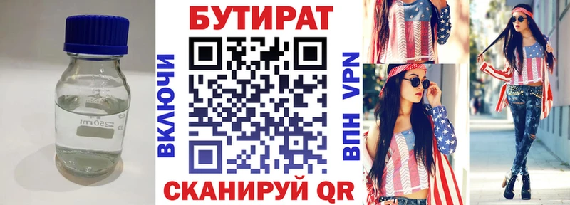купить закладку  кракен вход  БУТИРАТ BDO  Ишимбай 