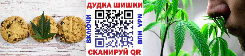 Печенье с ТГК марихуана  Ишимбай 