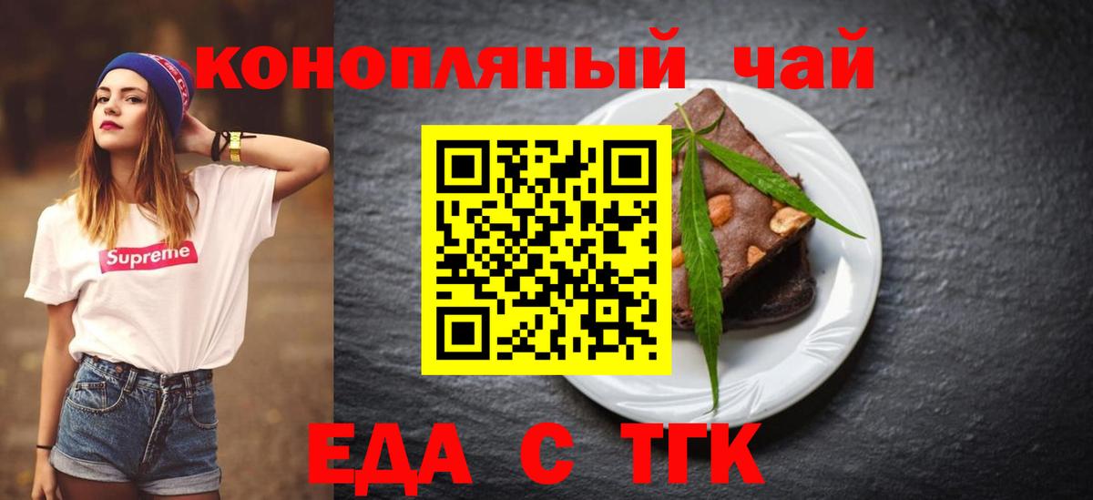 Cannafood конопля  Вход с VPN  Ишимбай 