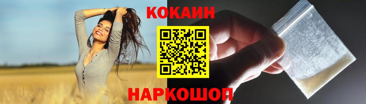 COCAIN  Вход с VPN  Ишимбай  COCAIN 97%  COCAIN 99% 