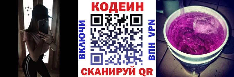 Кодеиновый сироп Lean напиток Lean (лин)  Ишимбай 