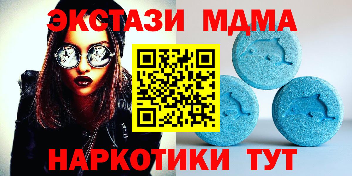 Экстази Cube Ишимбай