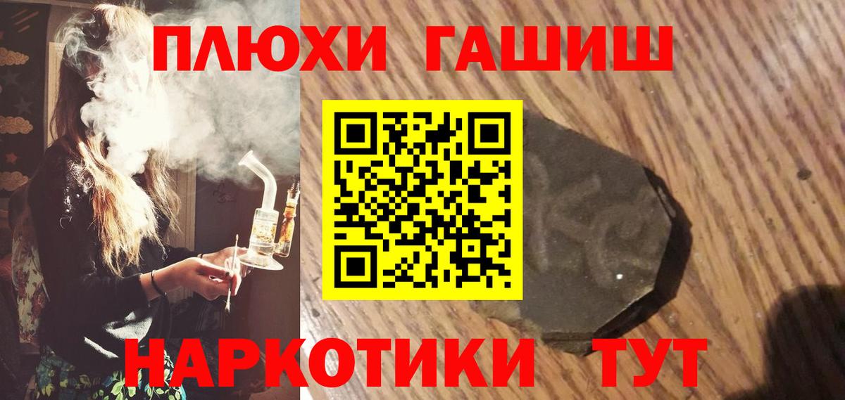 ГАШИШ гашик  Вход с VPN  ГАШИШ убойный  Ишимбай 