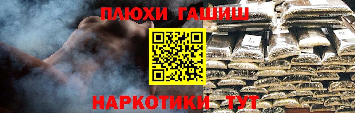ГАШ гашик Ишимбай