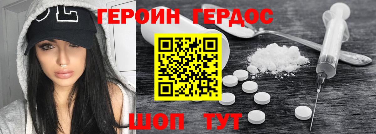 Героин Афган Ишимбай