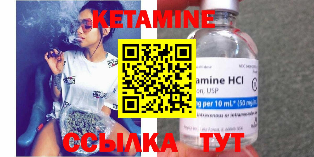 Кетамин ketamine Ишимбай