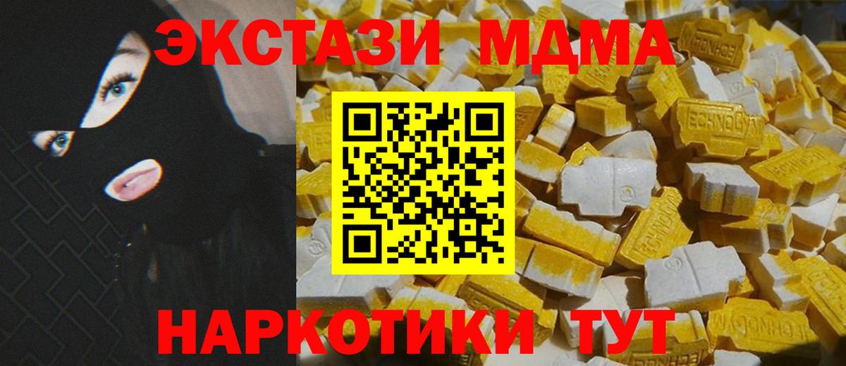Ишимбай  MDMA crystal  Вход с VPN  MDMA  MDMA crystal 