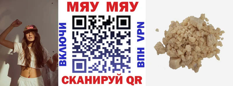 Мефедрон mephedrone  Ишимбай 