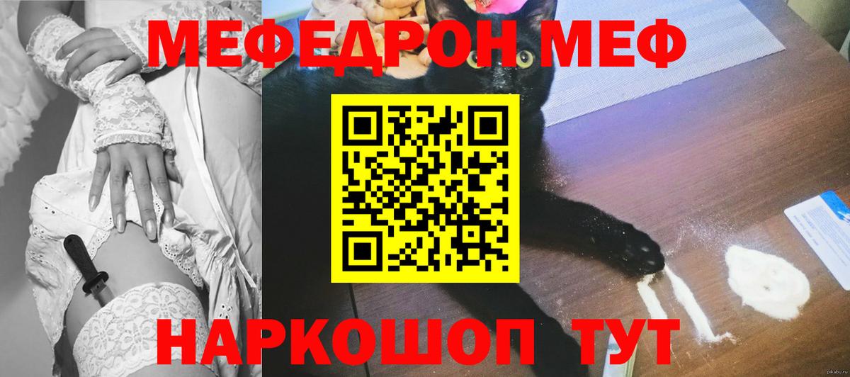 Меф мука Ишимбай