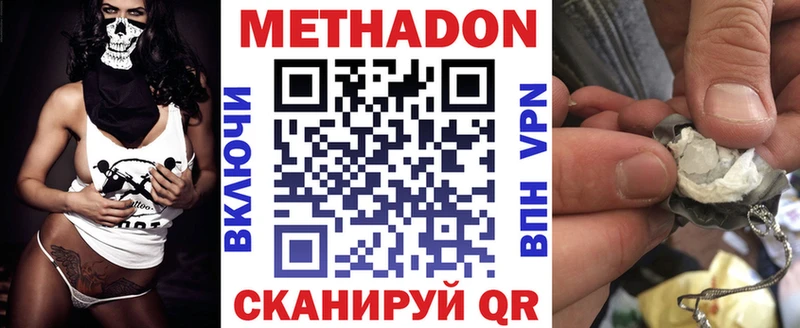 что такое наркотик  Ишимбай  МЕТАДОН мёд 