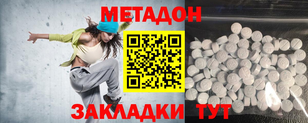 Метадон белоснежный Ишимбай