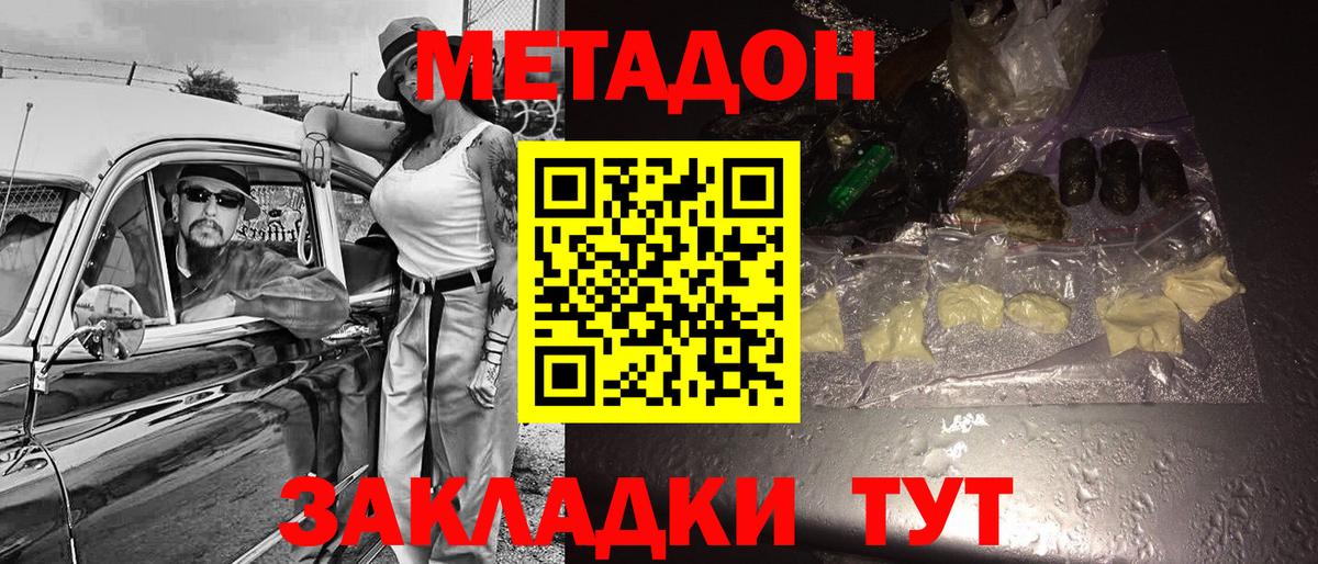 Ишимбай  Метадон кристалл  Вход с VPN  МЕТАДОН methadone 
