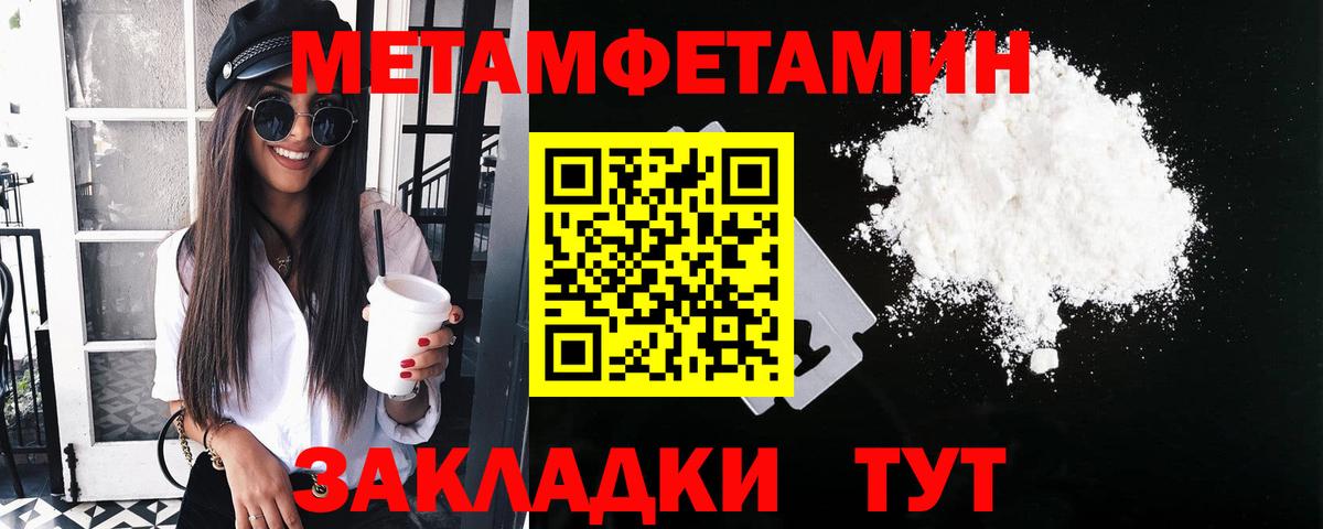 Ишимбай  МЕТАМФЕТАМИН  Вход с VPN  Первитин кристалл  Первитин кристалл 