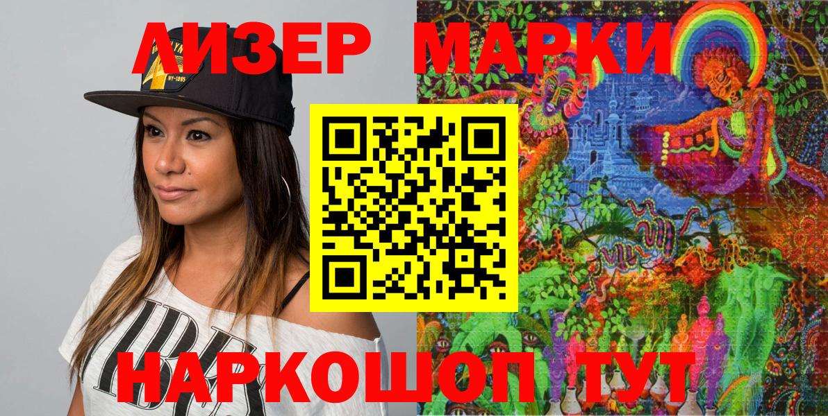 Марки N-bome 1500мкг Ишимбай