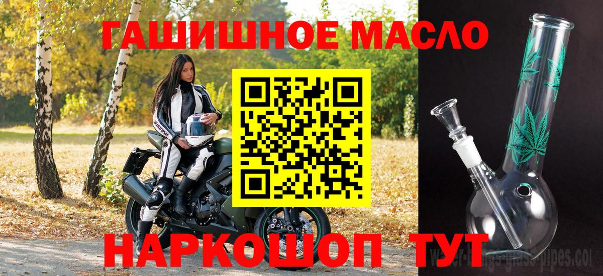 Ишимбай  ТГК Wax  Вход с VPN  Дистиллят ТГК вейп 