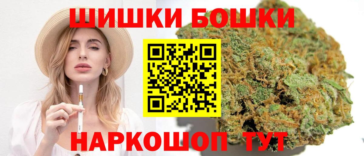Шишки марихуана Bruce Banner Ишимбай
